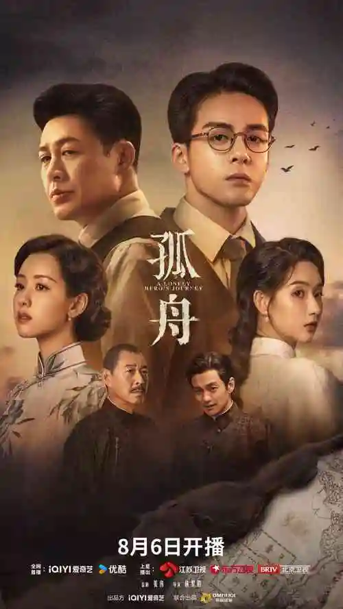 深蓝暗涌 电视剧 2025