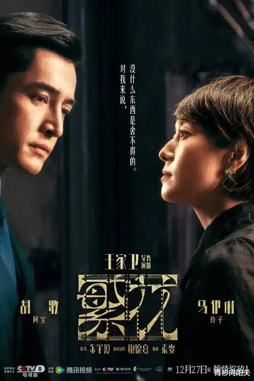 深海迷雾 电视剧 2026